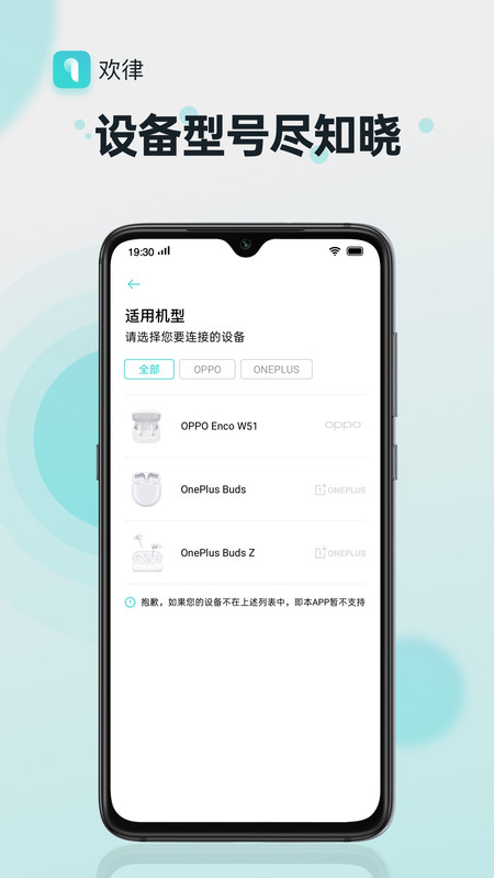 欢律最新版 v16.3.1 安卓版 2