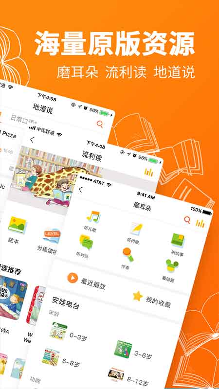 安妮花英语官方版 v2.4.7 官方安卓版 3