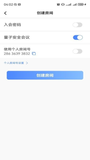 国盾密会 v3.7.6 安卓版 0