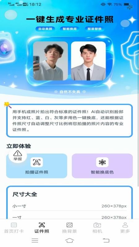 灵犀免费相机 v3.4.8.2 安卓版 2
