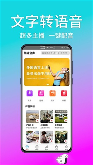 熊猫宝库 v3.0.1 安卓版 1