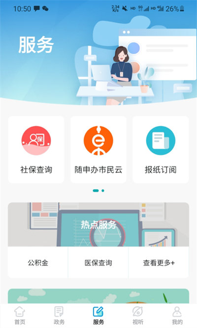 绿色青浦官方版 v4.2.1 安卓最新版 3