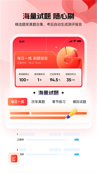 库课网校 v7.3.0 安卓版 1
