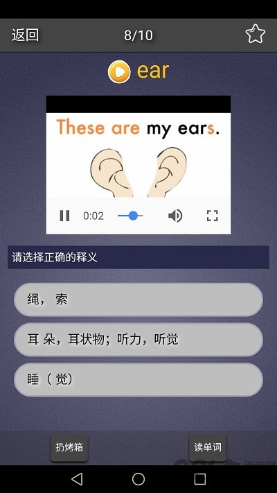 中考英语单词必备app v1.1.4 官方安卓版 0