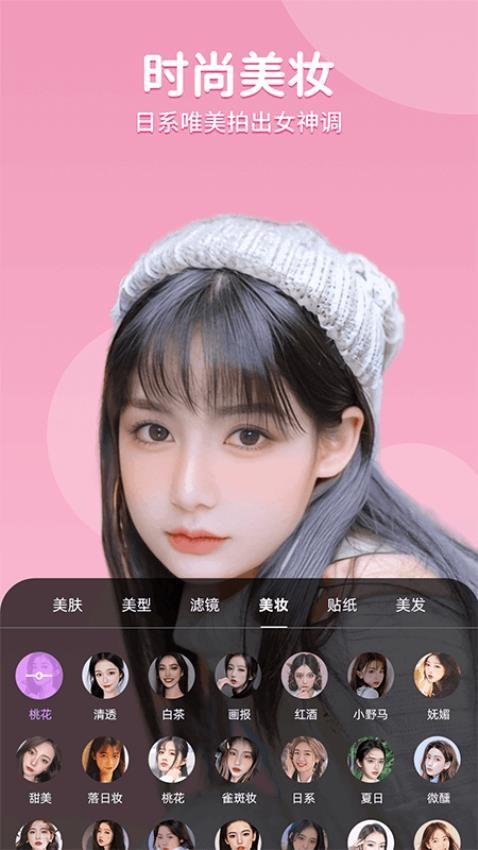 美时美颜 v2.7.2.5 安卓版 0