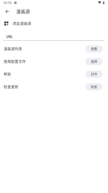 venera漫画 v1.6.3安卓版 2