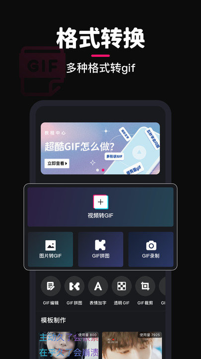 gif制作手机版 v3.3.6 安卓版 0