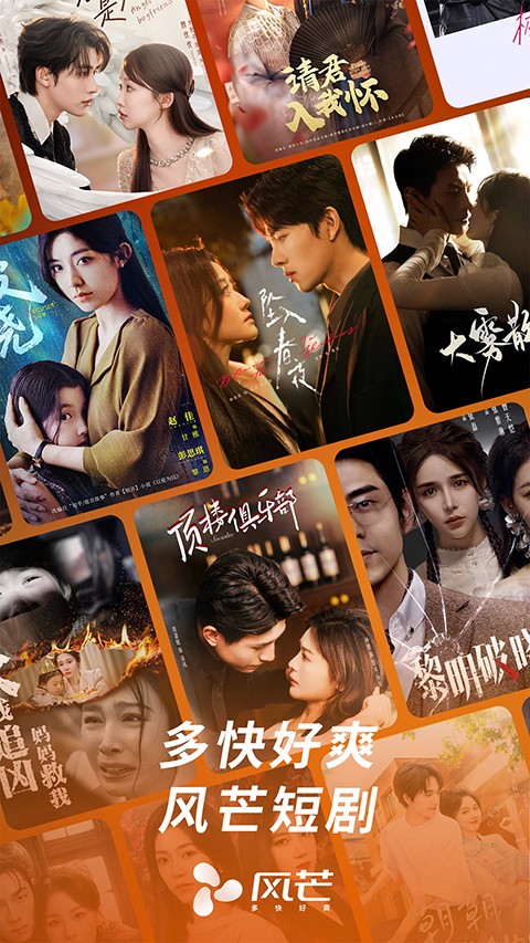 风芒 v8.3.1安卓版 3