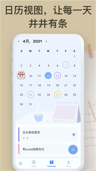 Todolist软件 v1.03.07.0323 安卓版 4