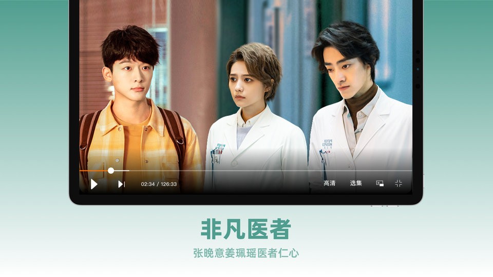 芒果TV HD v9.1.4安卓平板版 1