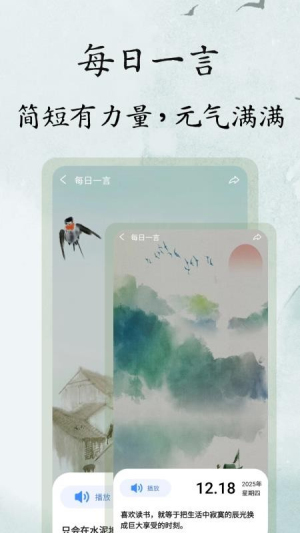 文言文翻译大师 v1.0.0 安卓版 4