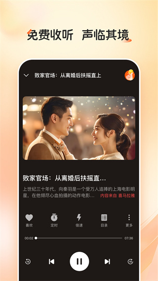 河马畅听 v1.4.8 安卓版 1