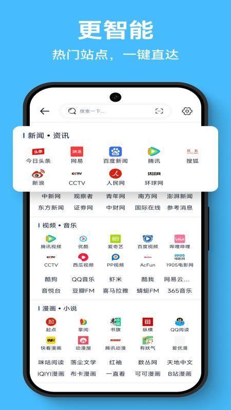 solo浏览器安卓版 v1.3.1安卓版 1