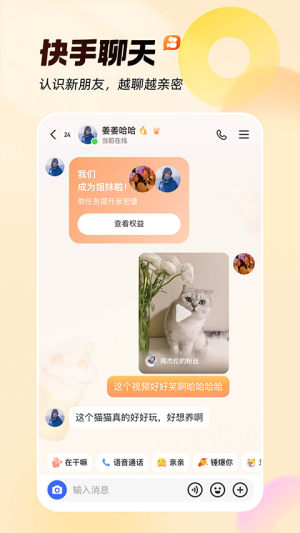 快手 v13.11.30.45815 最新版 1