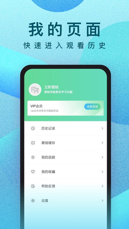 人人视频专业版app v10.30.10 安卓版 3
