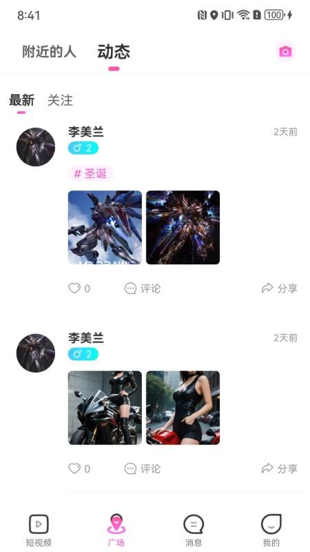 Voop v1.3.1 手机版 0