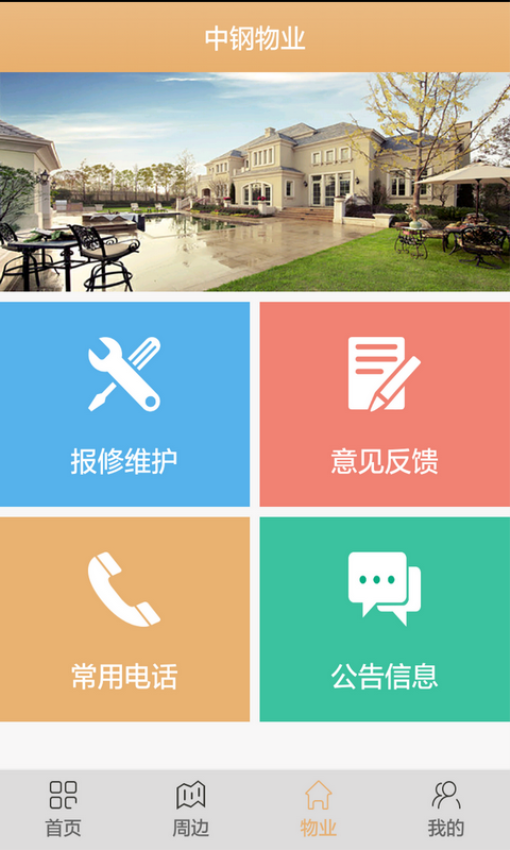 麦驰 v3.9.2 最新版 2