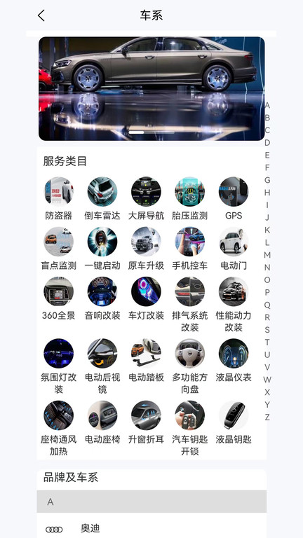 一车帝app v1.0.88 安卓版 2