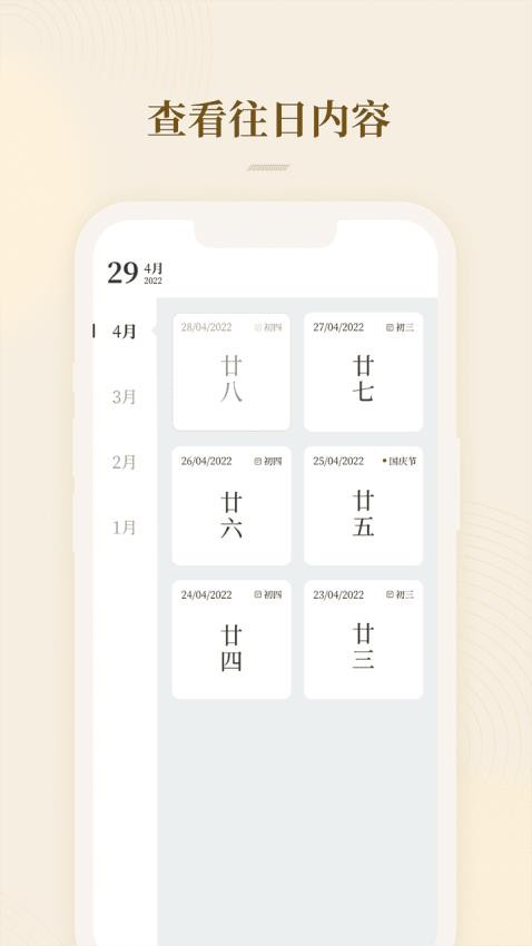 菩礼 v1.0.6 手机版 0