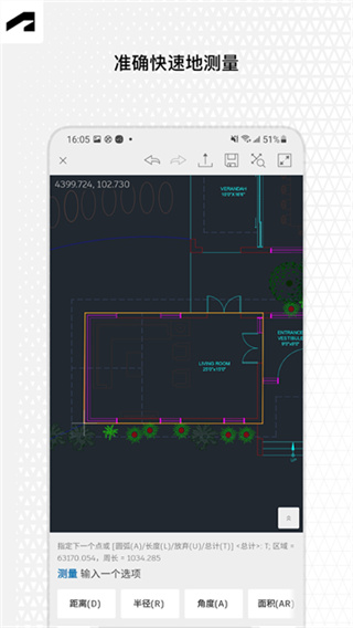 AutoCAD v6.22.0 安卓版 1