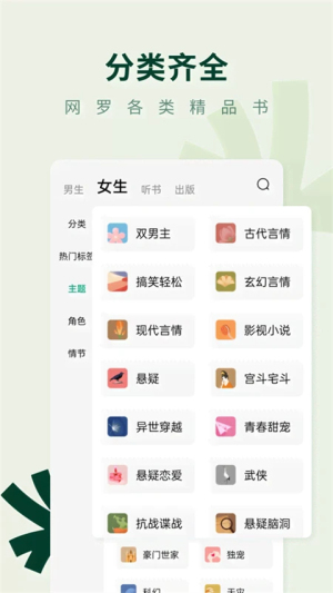 常读免费小说 v7.0.3.32 手机版 1