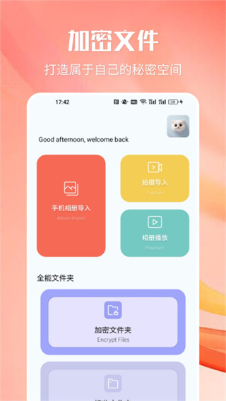 天空影视 v6.6.3 安卓版 2