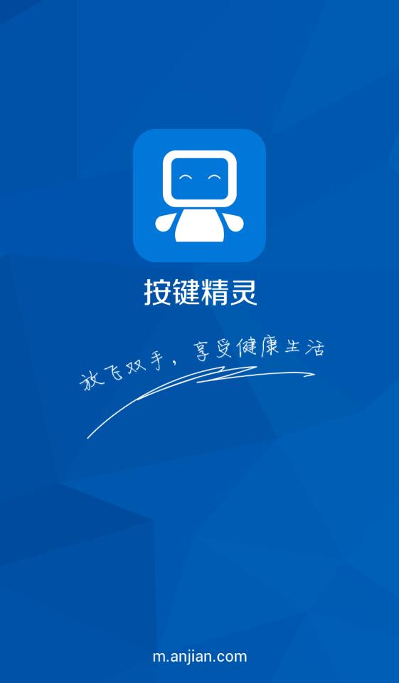 手机按键精灵免root版2025 v4.2.2 官方安卓版 2