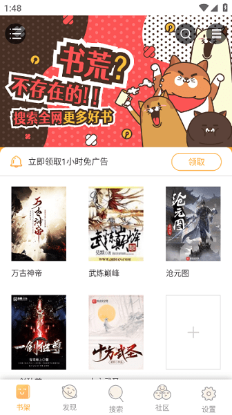 久久追书 v1.0.8 最新版 1