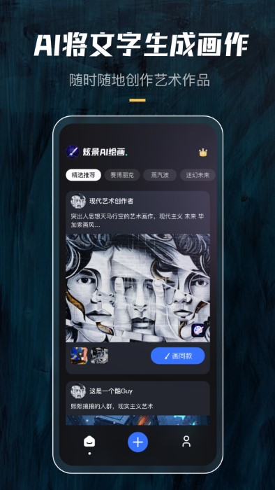 炫景ai绘画app v1.0.5 安卓版 3