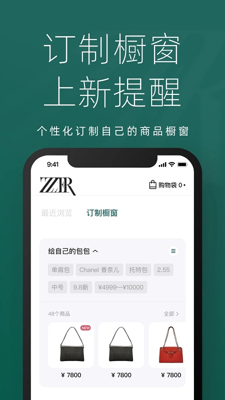 只二二手奢侈品交易平台 v7.61.0 安卓官方版 3