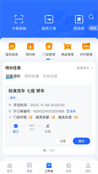 平安好伙伴官方版 v3.36.0 安卓版 0