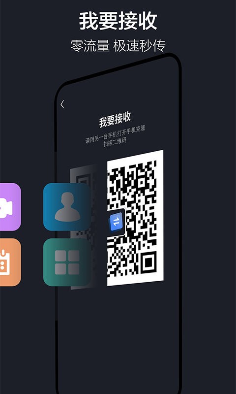 乐元换机互传助手app(改名隔空投送) v1.5.7 安卓最新版 1