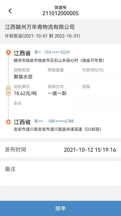 万年青最新版 v2.4.6 官方安卓版 1