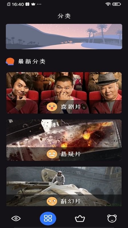 追剧达人电视tv版app v3.6.5 安卓盒子版 0