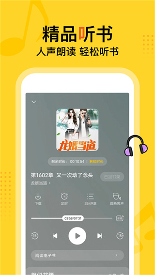 得间免费小说app v5.5.7 安卓版 3