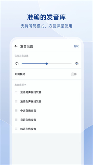 法语助手 v26.3.1 安卓版 0