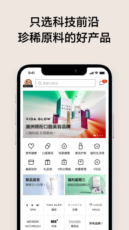 vtn app官方版 v6.8.6 安卓最新版 3