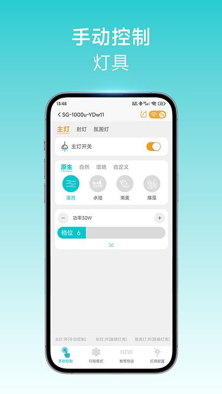 尼特利智能 v1.2.5 最新版 4