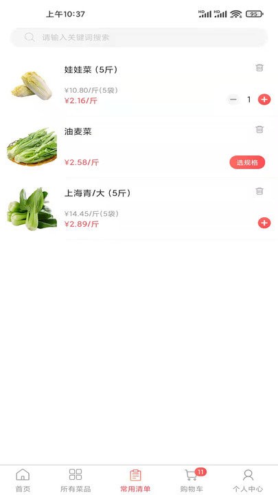光头集配软件 v2.0.3 安卓版 3