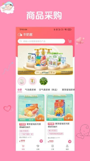 小小诸葛 v1.0.0 安卓版 1
