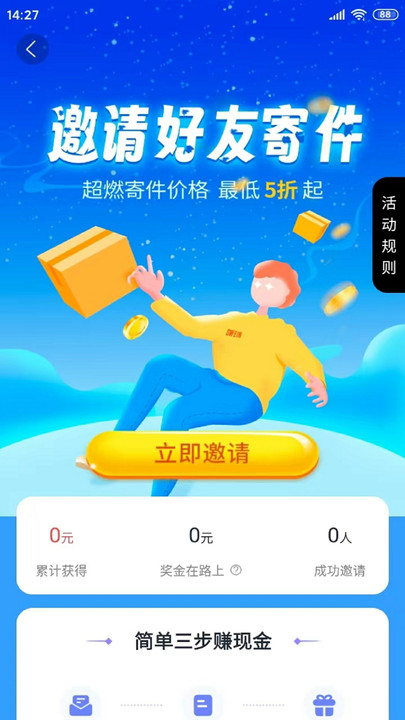 云闪速运官方版 v1.0.4 安卓版 1