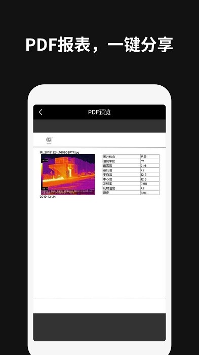 thermographyapp v1.5.19 安卓版 2