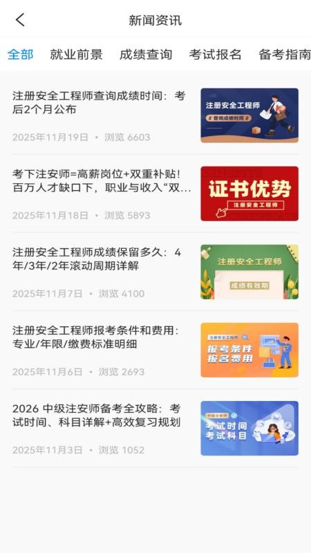 本质安全 v1.1.0 最新版 3