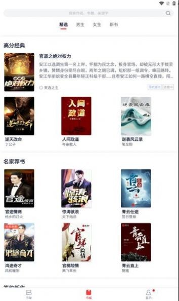 青趣小说 v5.39.12 安卓版 0