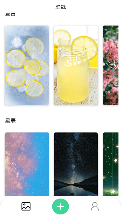 克拉壁纸pro软件 v7.0 安卓版 0