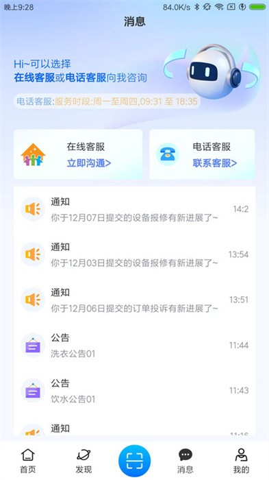 住理生活app官方最新版本 v3.10.13 安卓版 1