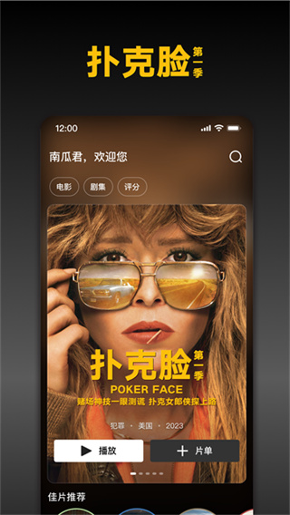 南瓜电影 v9.3.4 安卓版 3