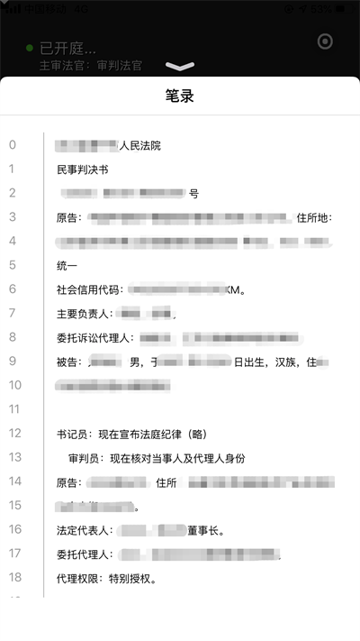 广州互联网法院官方版(改名云晤) v2.6.3 安卓版 0