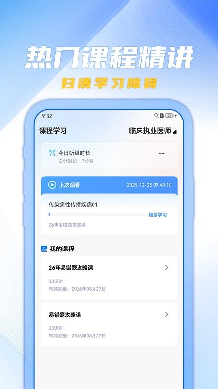 欣程教育 v1.0.1 最新版 1