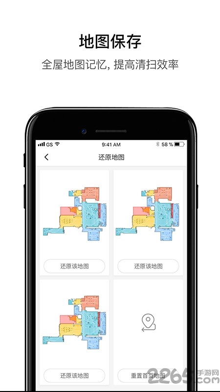 roborock官方版 v4.56.06 安卓最新版 1